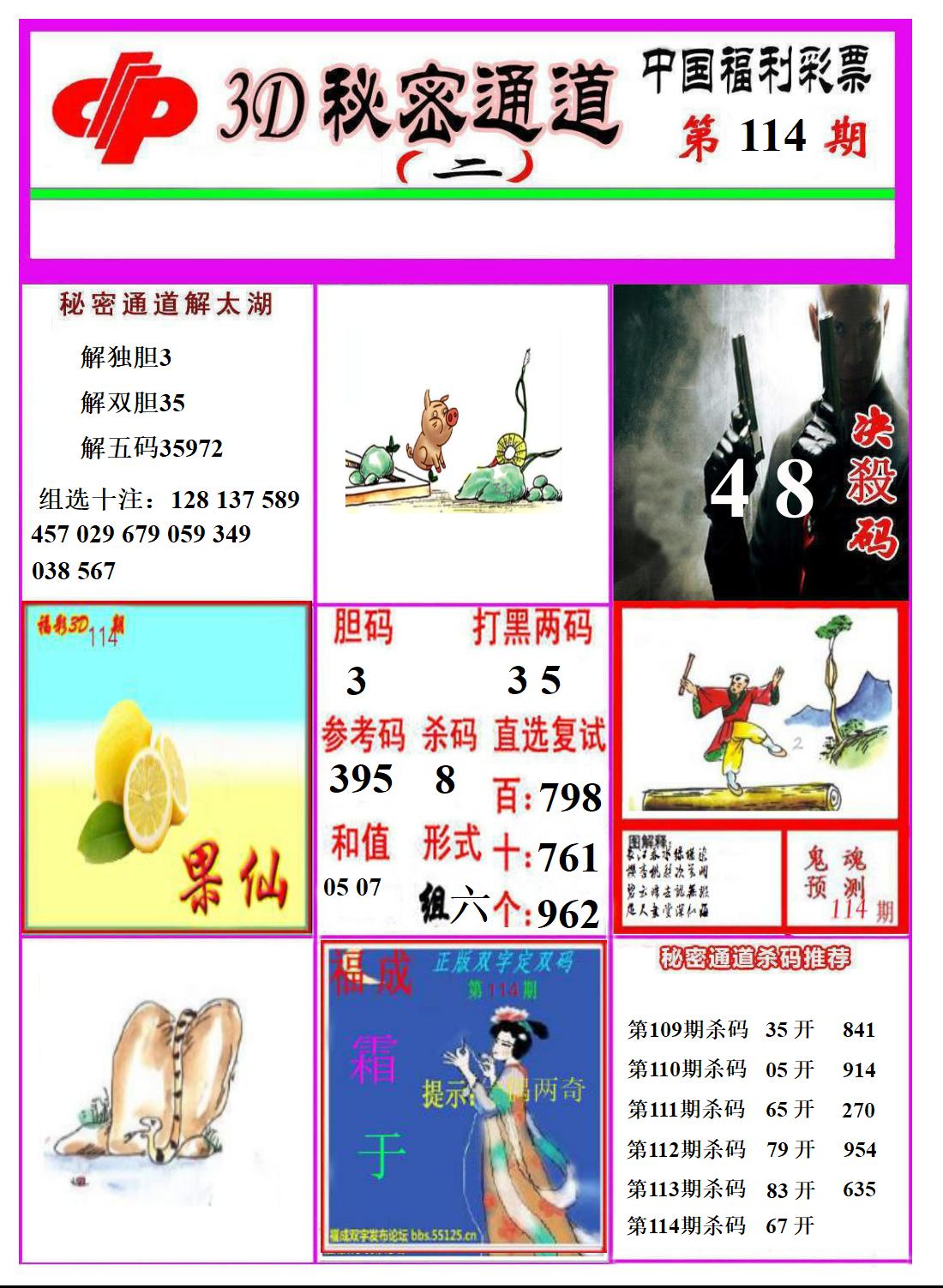 3D秘密通道2