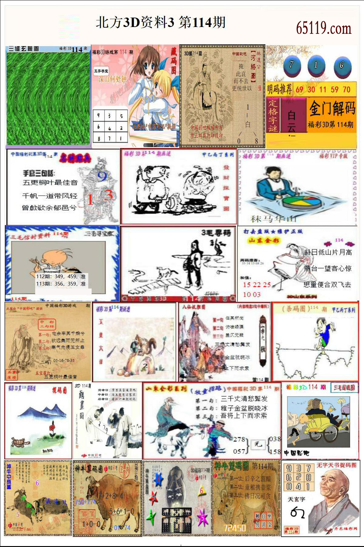北方3D资料3