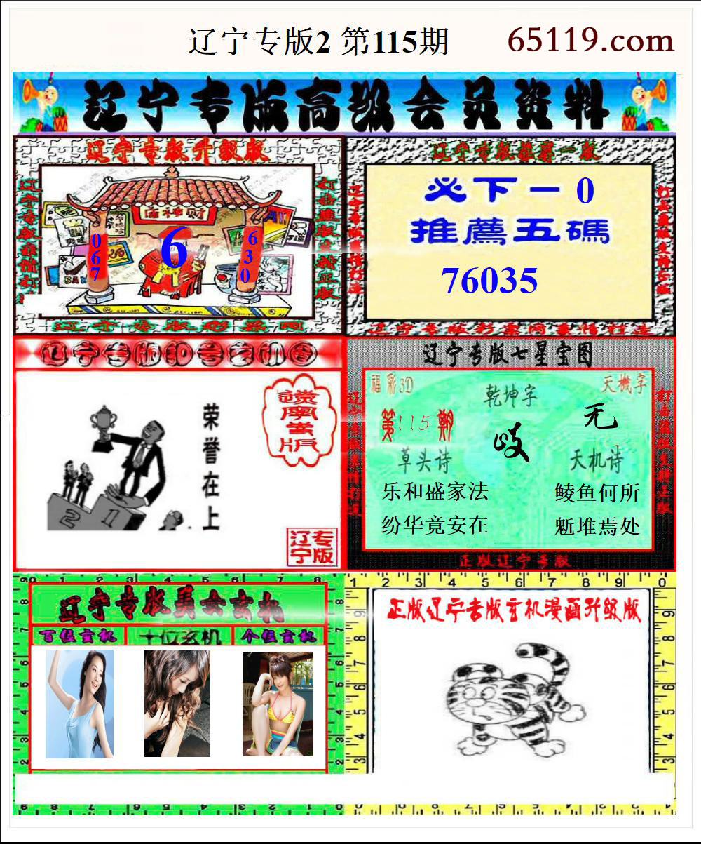 辽宁专版2