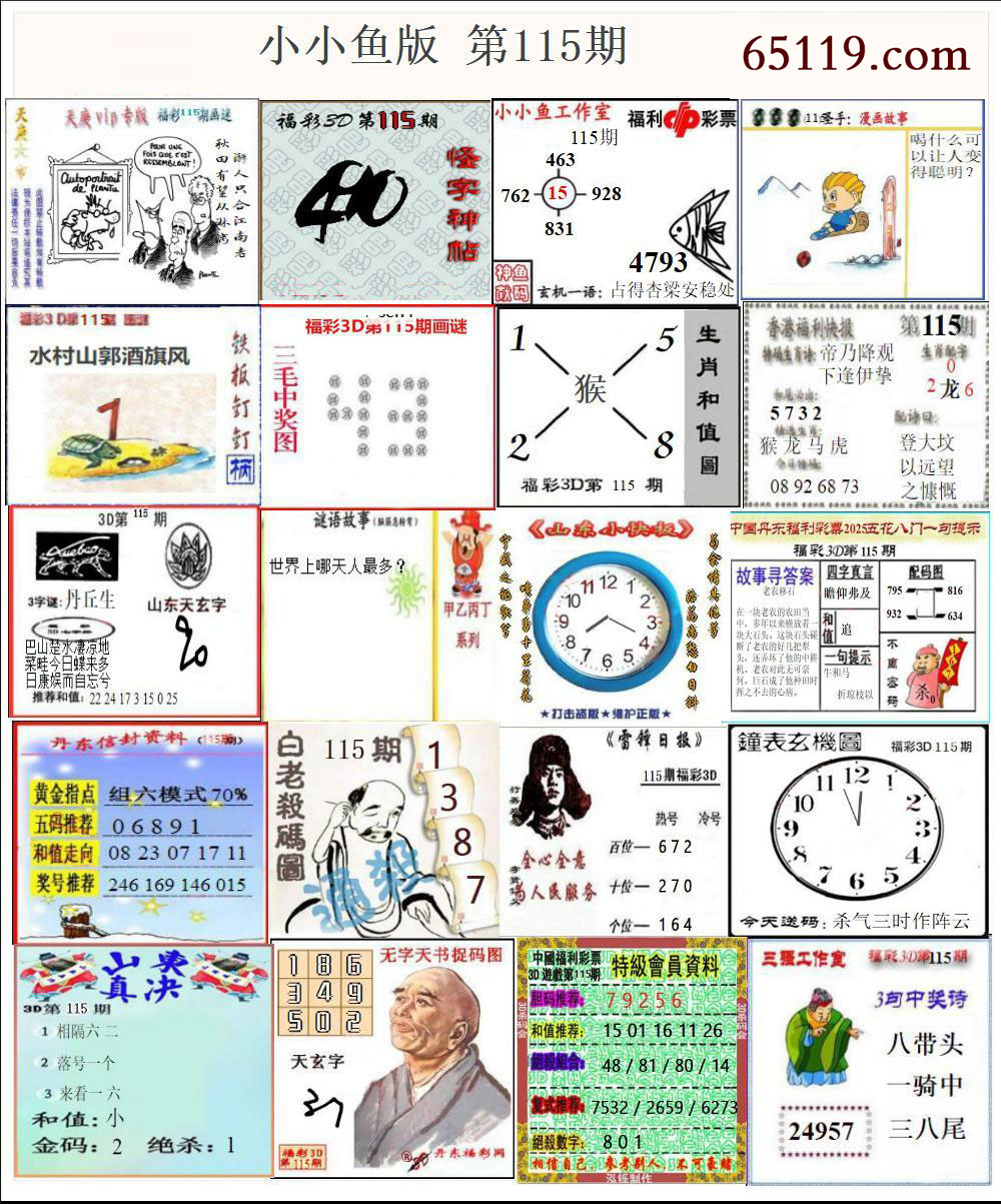 小小鱼版