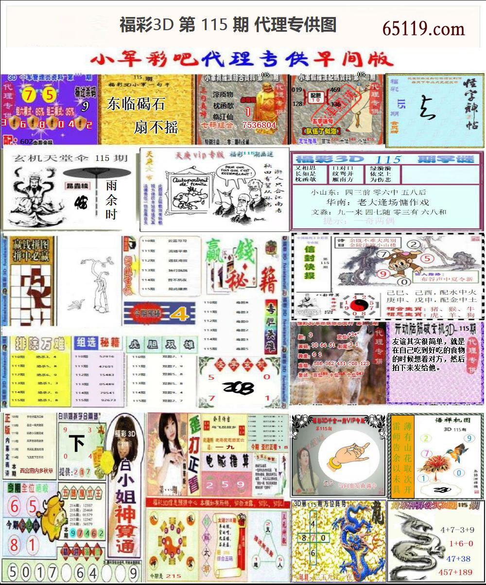 代理专供图