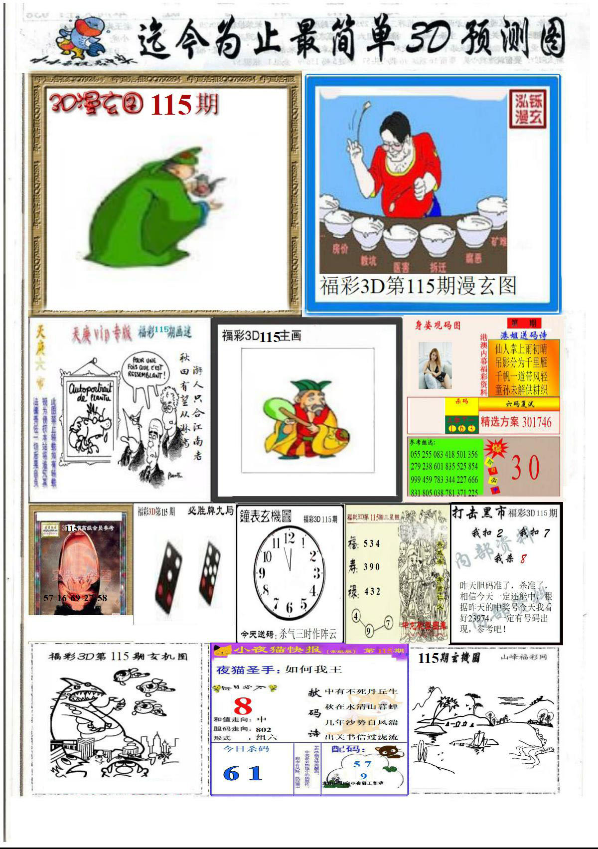 精品美女报