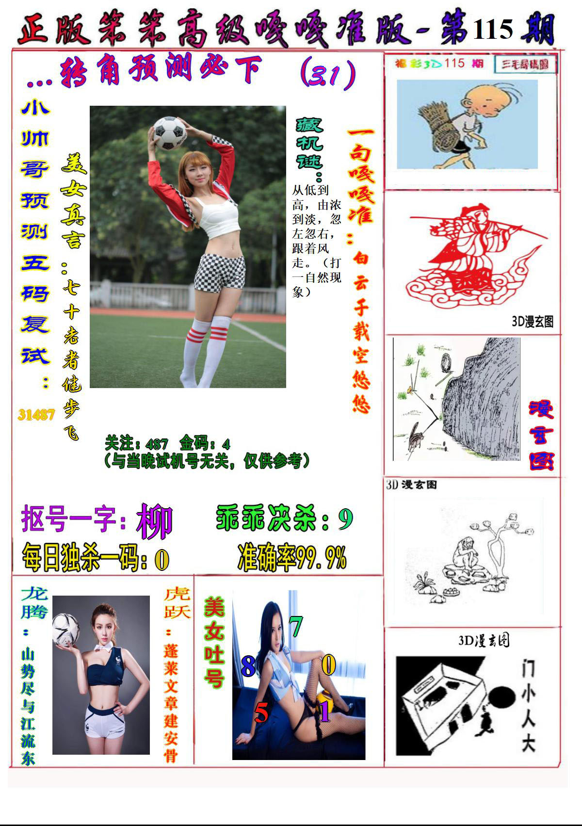 美女嘎嘎准1