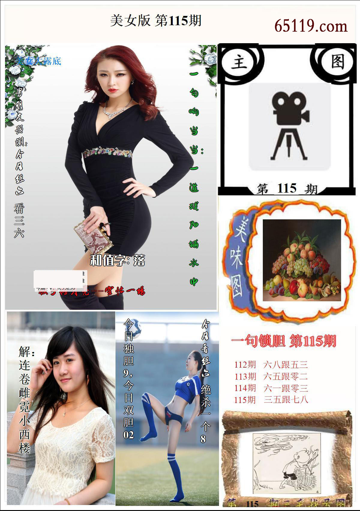 美女版