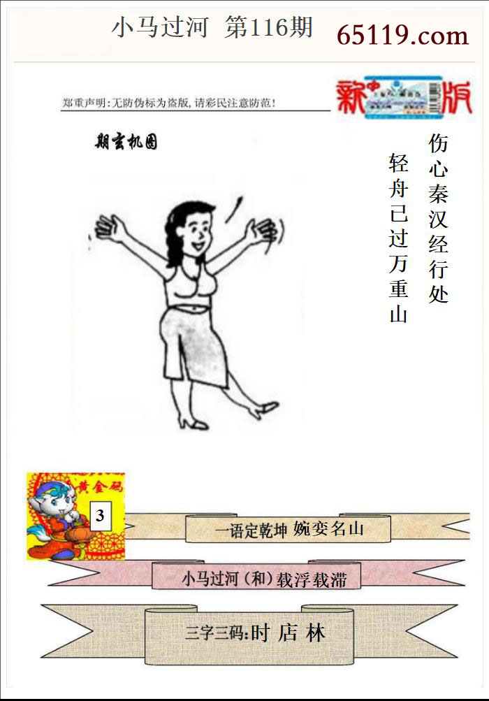 小马过河