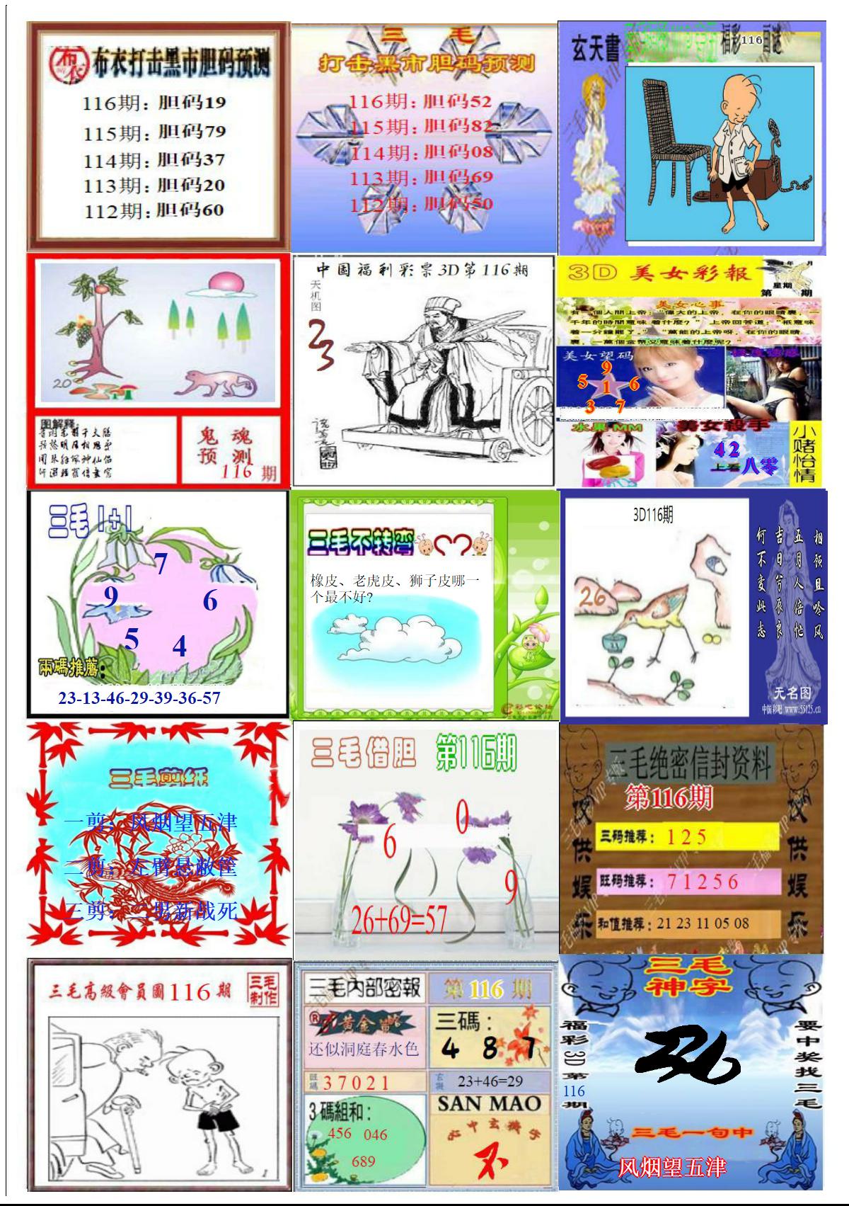 真三毛1版