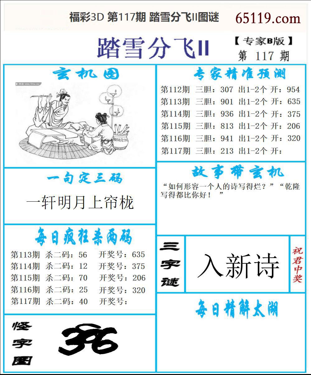 东北彩报2
