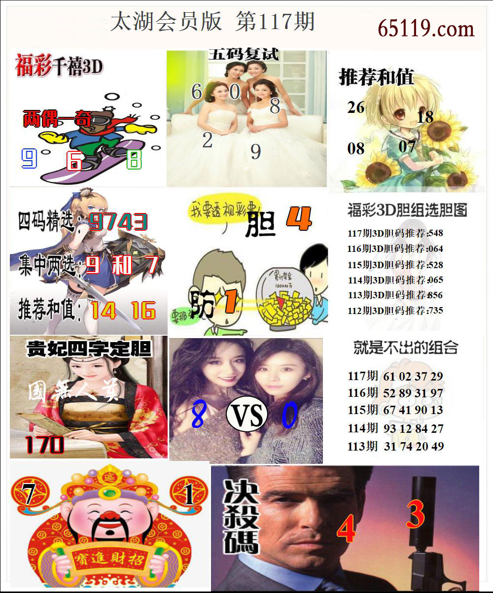 太湖会员版