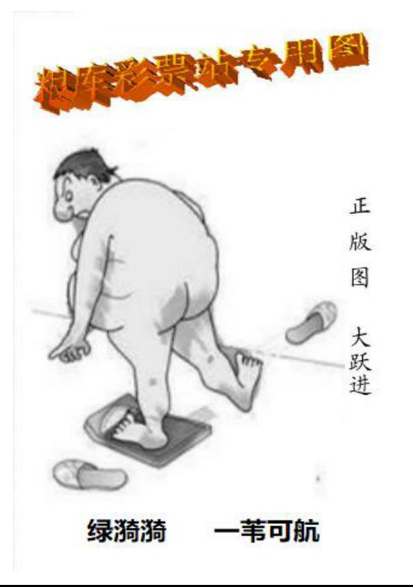 粮库彩票站专用图