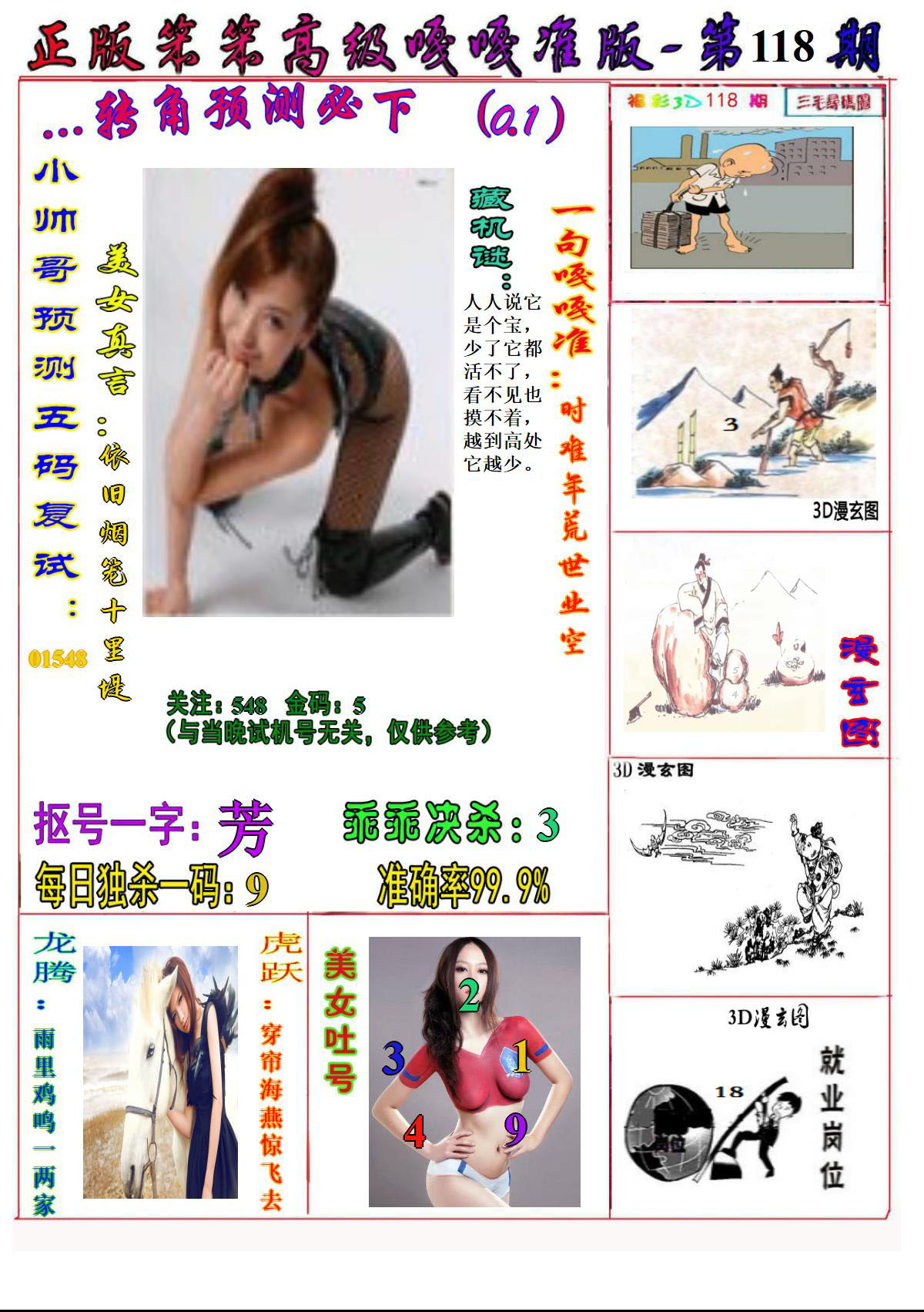 美女嘎嘎准1