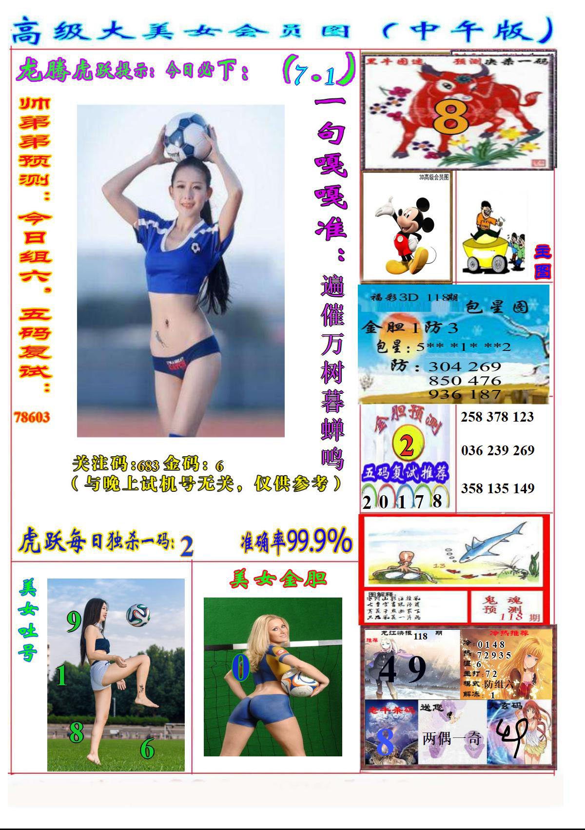 美女嘎嘎准2