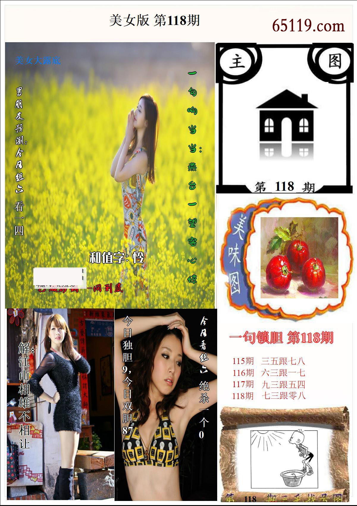 美女版