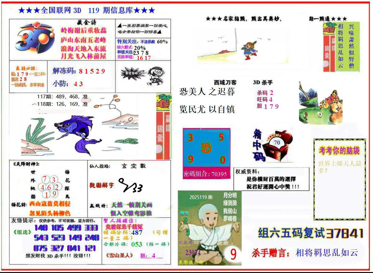 杀手图