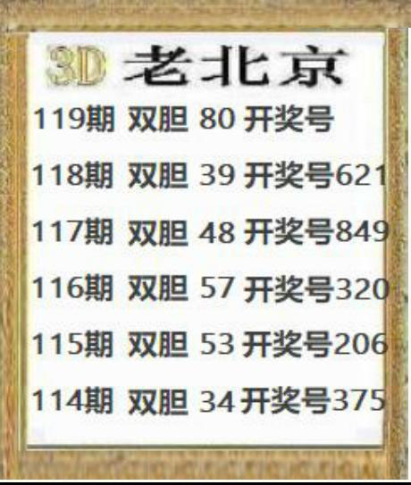 老北京