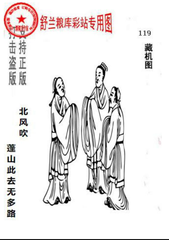 正版粮库吉林