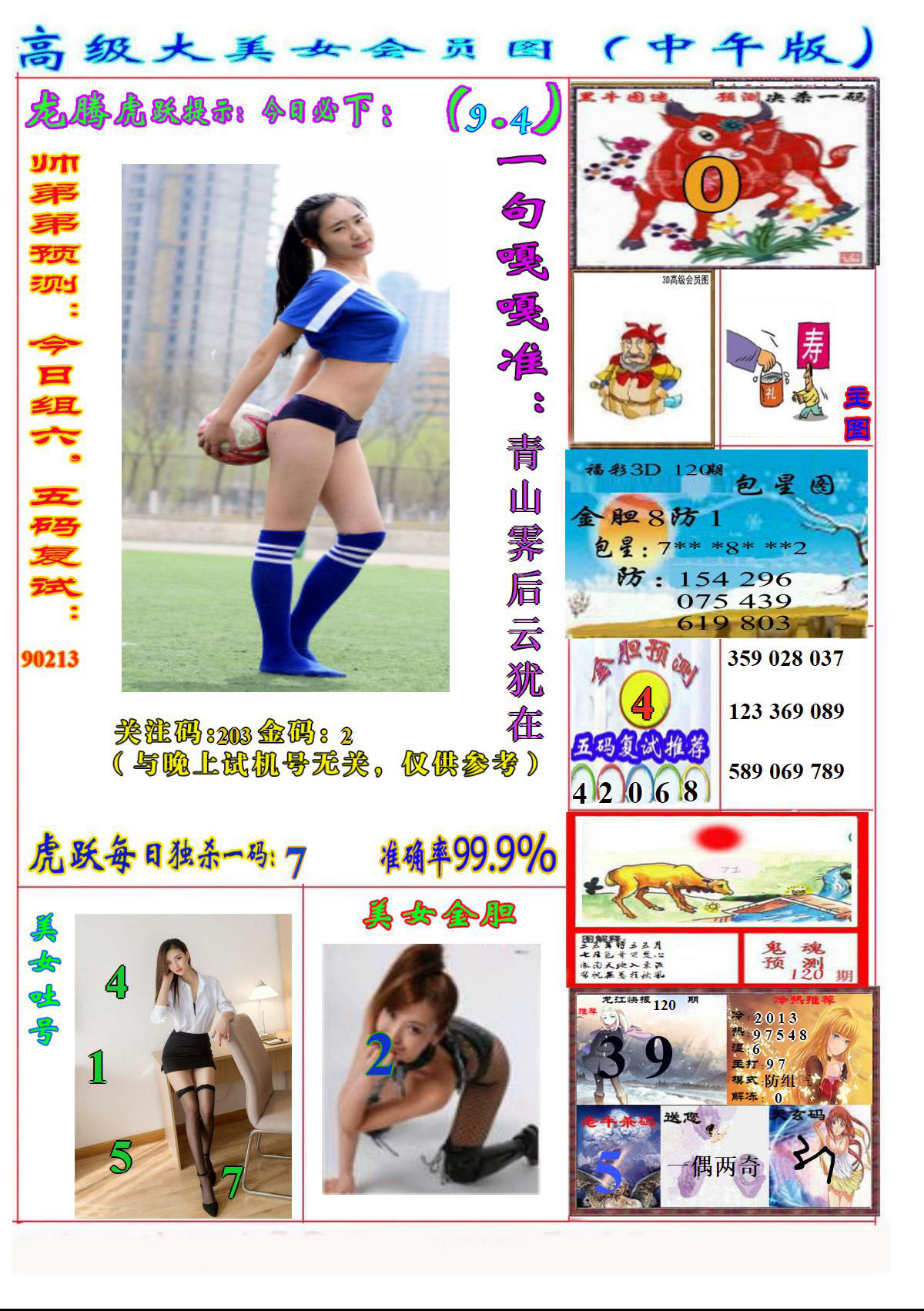 美女嘎嘎准2