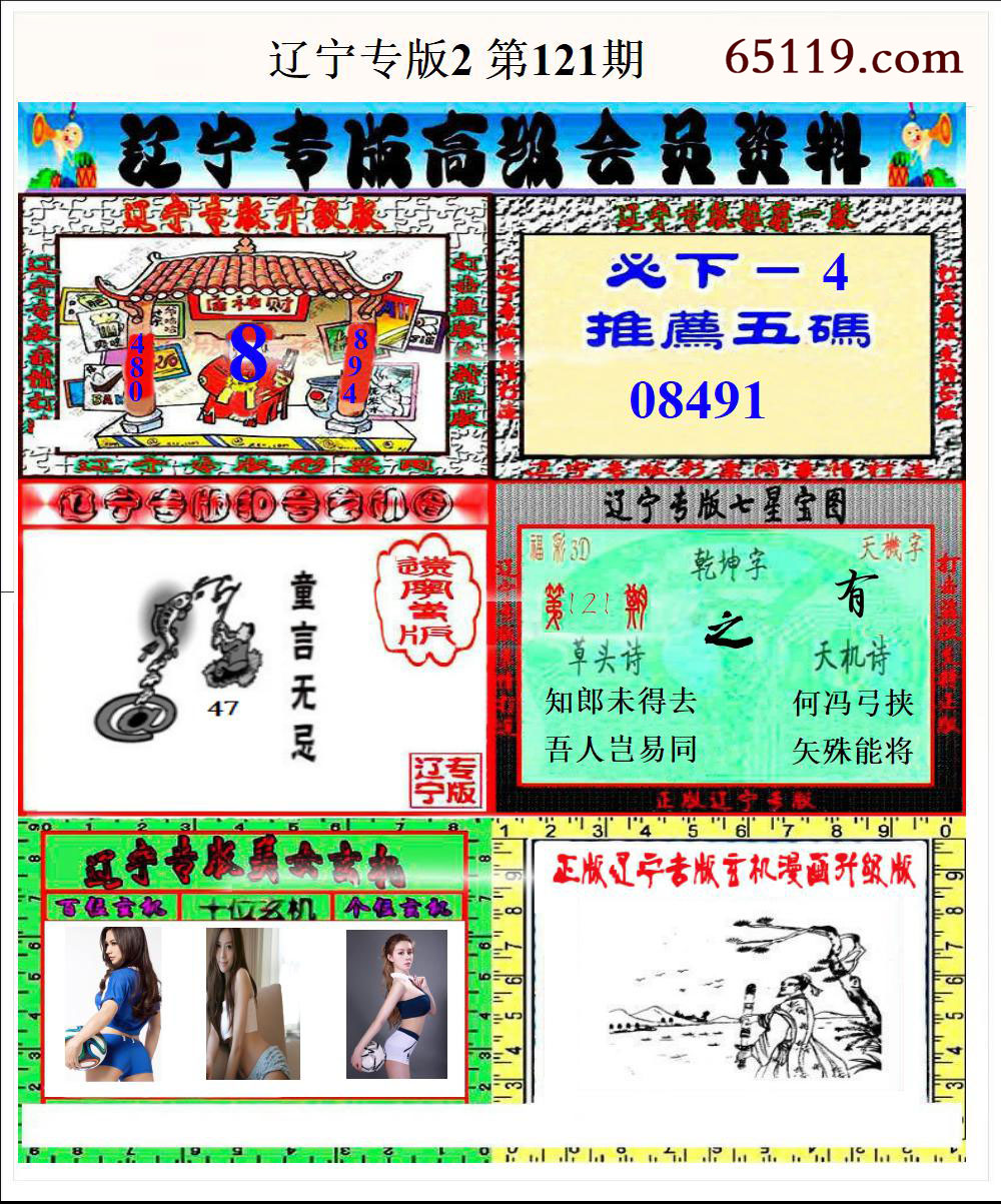 辽宁专版2