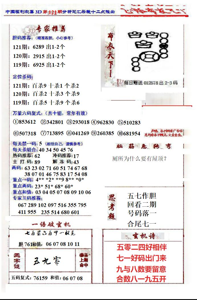 正版布衣钱