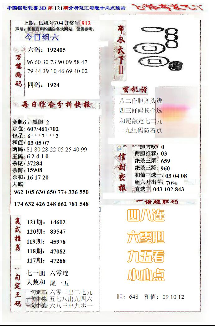 正版布衣树