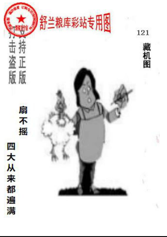 正版粮库吉林