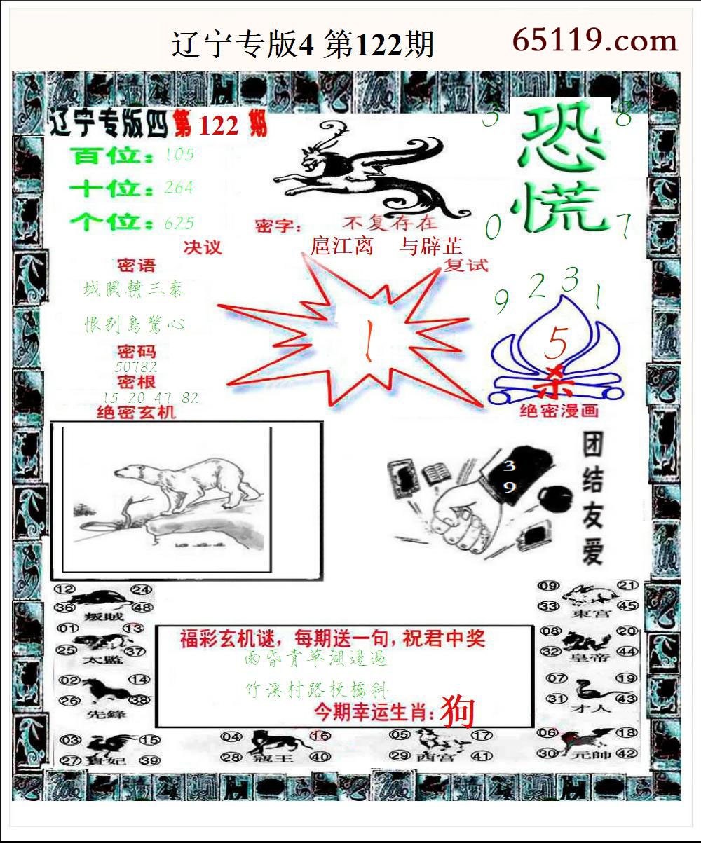 辽宁专版4