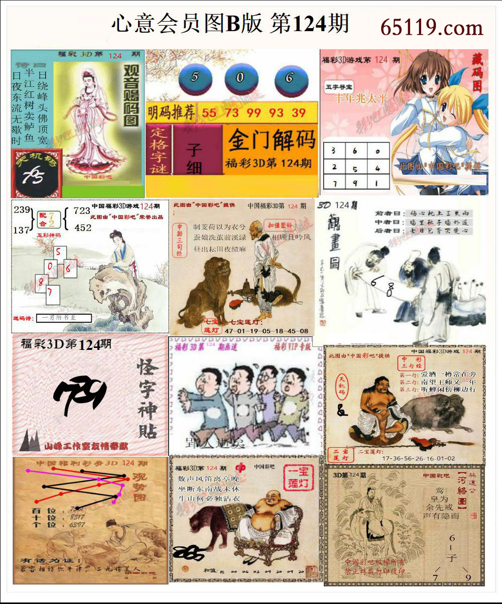 心意会员图B版