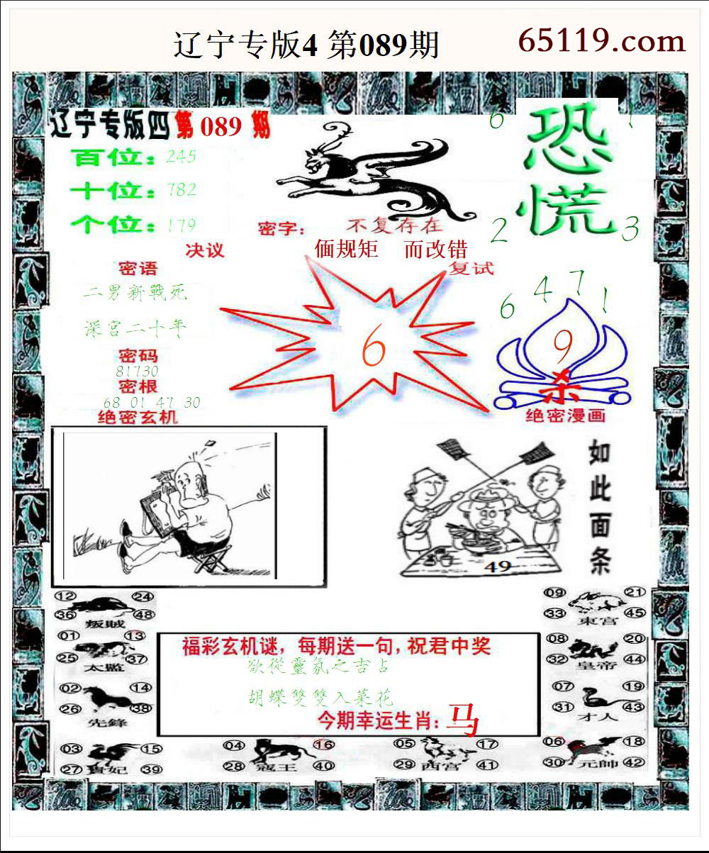 辽宁专版4