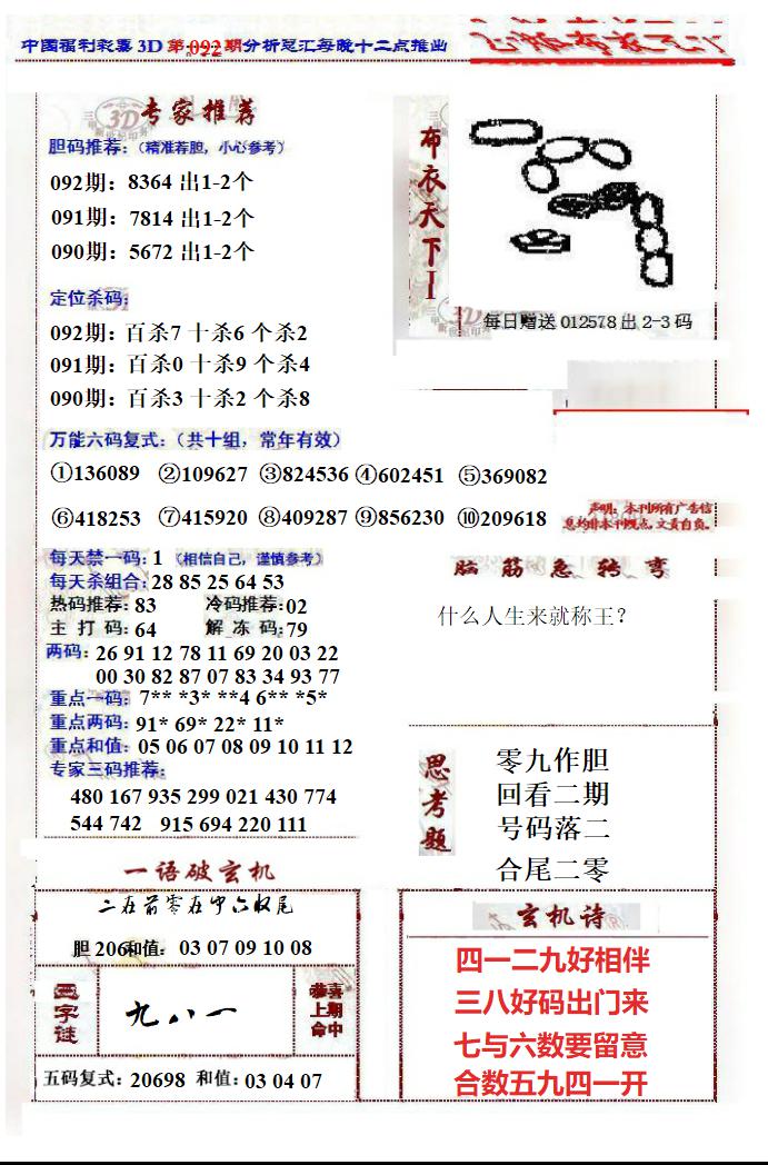 正版布衣钱